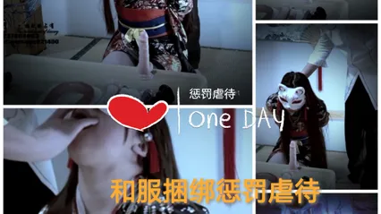 和服捆绑惩罚虐待 封面