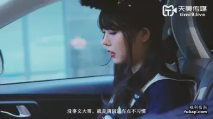 TM0139 巨乳少女成了我的室友2 沙美辰 封面