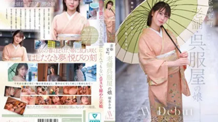CAWD-866 京都室町旧日本服装店女士冢本沙耶 AV 首次出道 冢本沙耶 封面