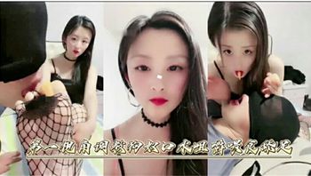 第一视角调教狗奴 足交诱惑 封面