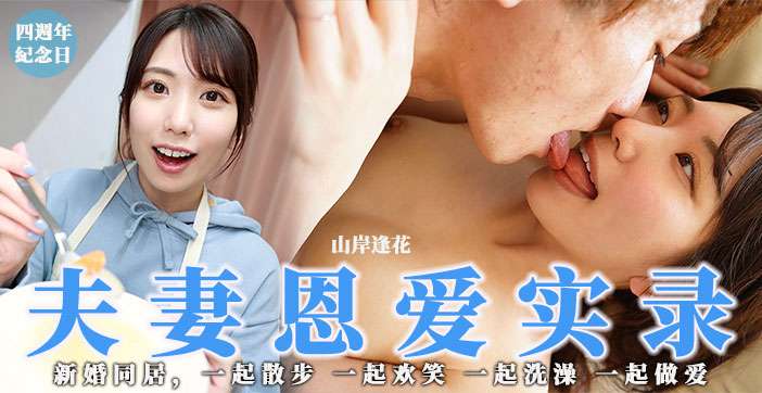 425期 少见但高分！骚花の夫妻恩爱实录 封面