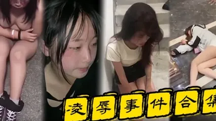凌辱事件合集高颜值的小姐姐特别容易被霸凌吗 全集 封面