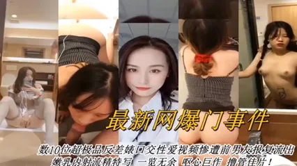 合集曝光最新网曝数十位超级反差婊口交性爱视频 封面