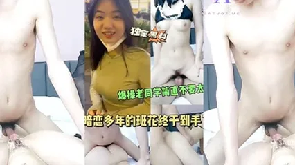 独家黑料暗恋多年的班花终于到手了爆操老同学简直不要太爽 全集 封面