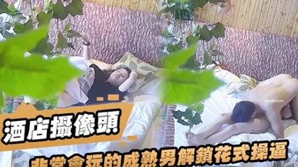 酒店摄像头非常会玩的成熟男解锁花式操逼_道具玩弄干得女炮友嗷嗷叫 全集 封面