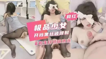 网红极品美少女 开裆黑丝搭配无套生奸高潮不断 被爆操至颜射 封面