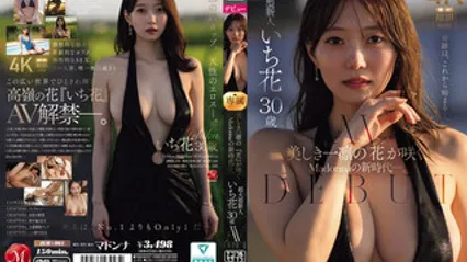 JUR-061 一朵美得凛冽的「花」盛开了！ Madonna迎来全新时代 超大型美巨乳新人 一花30岁AV首次出道 一花 封面