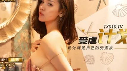 可乐乳夹滴蜡暴力肏穴_公狗腰无情激怼逼_五档攻速快冒烟了 全集 封面