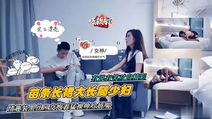 长裙大长腿少妇情趣黑丝猛草呻吟 探花 封面