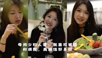 母狗少妇人妻，就喜欢被操和调教，高颜值好身材 封面