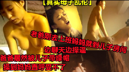 老爸刚去上班就到儿子房间给儿子口活被儿子拉到窗台 封面