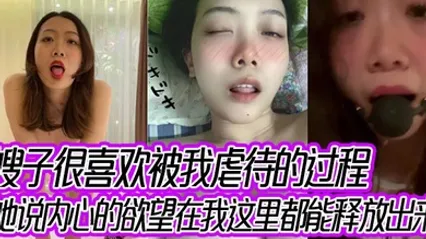 嫂子很喜欢被我虐待的过程，她说内心的欲望在我这里都能释放出来！ 全集 封面