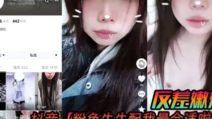 抖音粉色牛牛配我最合适啦反差嫩妹被人网络调教成了别人的小母狗 全集 封面