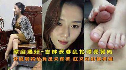 真实乱伦吉林长春小哥乱伦舅妈肛交 抽插内射 疯狂潮吹 整个逼湿到不行 封面
