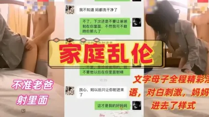 真实母子乱伦 淫荡巨乳母亲穿着黑丝勾引儿子 撅起美臀等待儿子粗暴抽插骚逼渴求内射 封面
