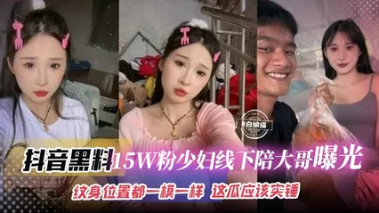 校园黑料15W粉大专网红Chfieel，年轻轻轻就以和校友结婚， 封面