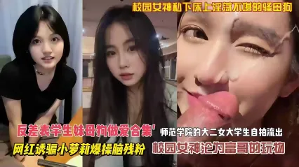 天价金主1V2极限双飞 反差婊大学生被金主爸爸调教 各种姿势爆操抽插PUA流出 封面