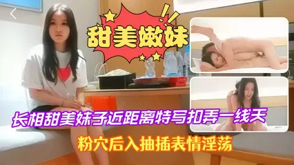 极品探花 长相甜美纹身妹子私下骚浪饥渴 一线天粉逼被抽插特写 后入抽插淫叫连连表情浪到不行 封面