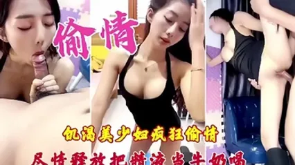 偷情泄密饥渴少妇疯狂偷情尽情释放把精液当牛奶喝 全集 封面