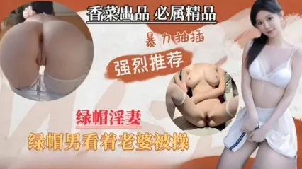 绿帽老公贡献娇妻给猛男调教狂操 女上位骑乘扭动的淫荡姿态让老公兴奋不已也提枪上阵享受3P同乐 封面