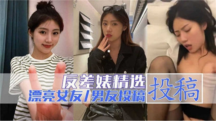 极品女友在我身下淫叫连连，太骚太爽 封面