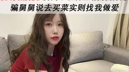 舅妈与外甥乱伦 用买菜的藉口跑来找外甥偷情，二话不说直接开啪 后入无套抽插冲刺内射在逼里 封面