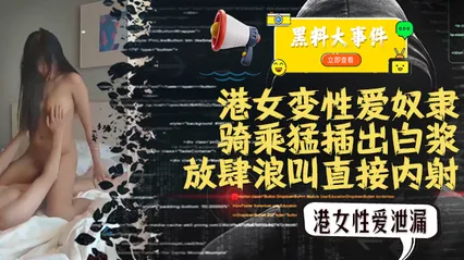 吃瓜脸书脸书港女不雅视频泄漏 封面