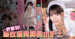 口交重症患者福音 封面