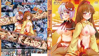 桜都字幕组2022325魔人世界を救え～ 第四話 最終決戦！勇者と精霊 封面
