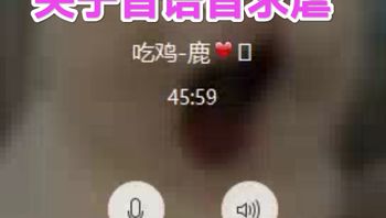 [SM调教]声音性爱sm#夹子音语音求虐 封面