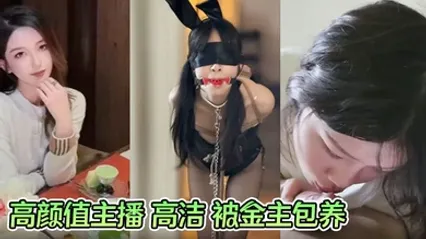 高颜值主播 高洁 被金主包养 M属性小母狗大玩捆绑调教 抓着头发后入爆干酮体 全程哭声不断！ 全集 封面