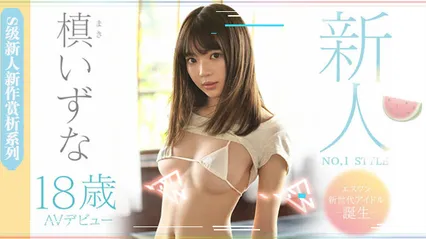 水果派131鬼畜姦！沦为校园恶霸玩物的未熟美少女-槙泉奈 封面
