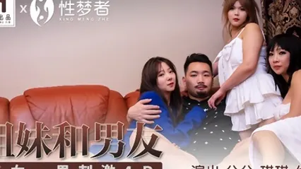 琪琪兮兮优娜MSM004_姐姐和男友三女一男刺激4P 全集 封面
