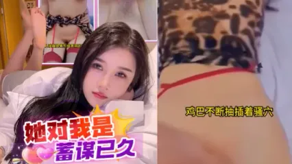 抖阴风 被美女小姐姐叫去酒店被威胁敢回去就完蛋了，骚货美女主动用黑丝美脚触碰鸡巴勾引 上位骑乘 后入抽插撞击骚逼 封面
