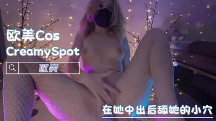 美乳女神 Creamy Spot 第一视角观看骑乘假鸡巴特写 炮机粗暴抽插拨弄骚逼疯狂喷水潮吹 封面