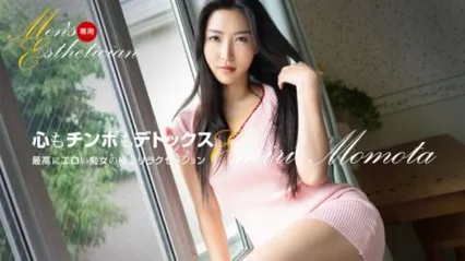 1PONDO 121623-001 专属男士您的美女美容师 百多绘美里 封面