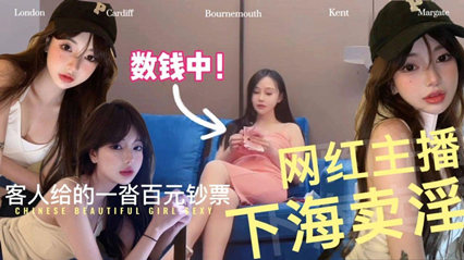 抖音主播下海极品高颜值外围女神 封面