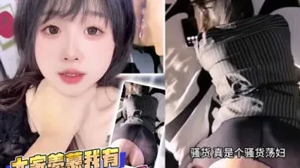 抖阴风 你有见过这种骚货荡妇吗 开裆黑丝撅起美臀等待我大屌插入狂肏 高潮叫喊呻吟特别上头 封面