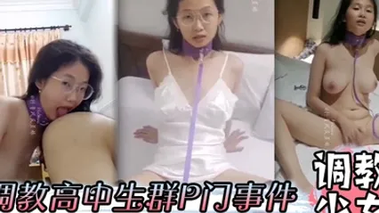 调教少女调教高中生群P门事件全网最骚高中生母狗只爱吃鸡巴 全集 封面
