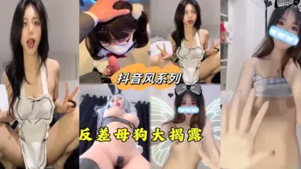 抖阴风 反差母狗合集大揭露 各种骚货母狗裸露上空抖动奶子性感热舞 看到眼睛都直了 封面