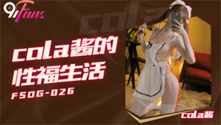 FSOG026 cola酱的性福生活 cola酱 封面