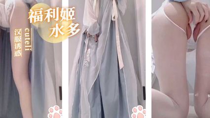 福利姬 cosplay系列 汉服里有着性感美乳跟白丝 粗暴自慰大量喷水 cuteli 封面