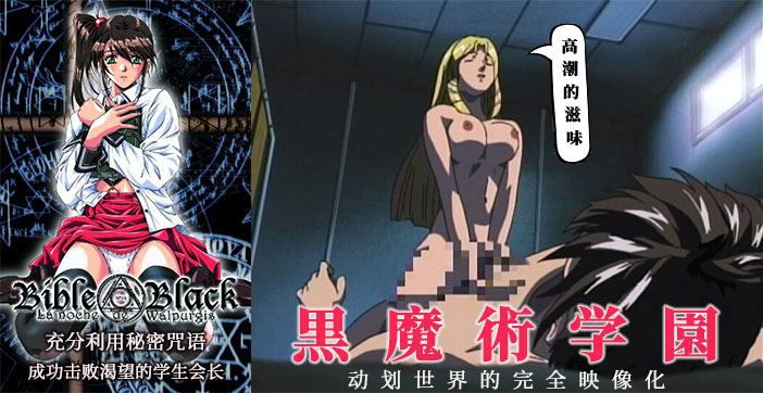 450期《黑暗圣经》P1：学会魔法透女神！经典动漫 封面