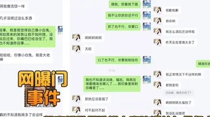 网传超高颜网红与经纪人啪私拍流出 全集 封面