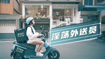 淫荡的外卖送货员 小妹的五星好评中出服务 封面