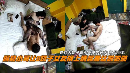 G奶女友换上情趣黑丝啪啪这对大奶子比小哥脑袋还大 封面