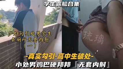 少妇勾引男学生小处男鸡巴硬邦邦 无套内射 封面