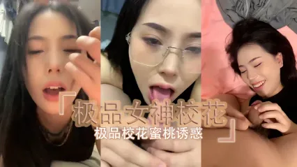 极品校花黑丝美腿女神主播 撅起蜜桃臀扭动求操 粗暴后入打桩狂操到高潮抽搐叫喊 封面
