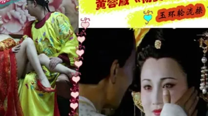 解说 2512261 奶夹龙根手挑枪，贵妃淫穴是真香 封面