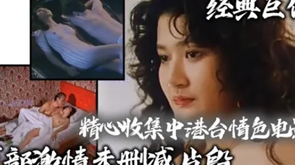 经典巨作精心收集中港台情色电影百部激情未删减片段众多知名女星绝对的是视觉享受 全集 封面
